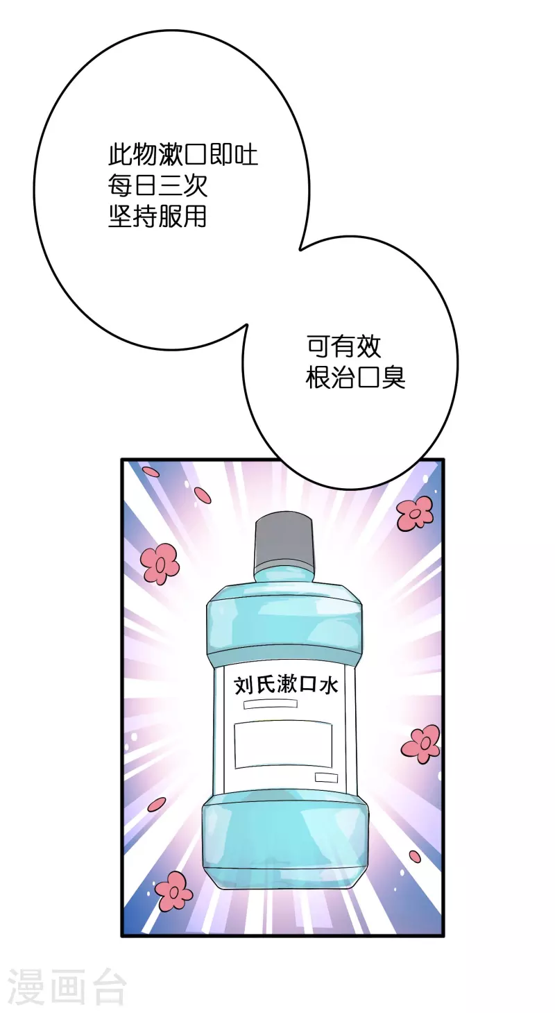 第8话 悬赏：做掉刘磊！1