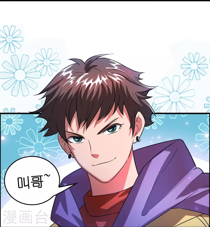 第5话 一瓶就见效！28