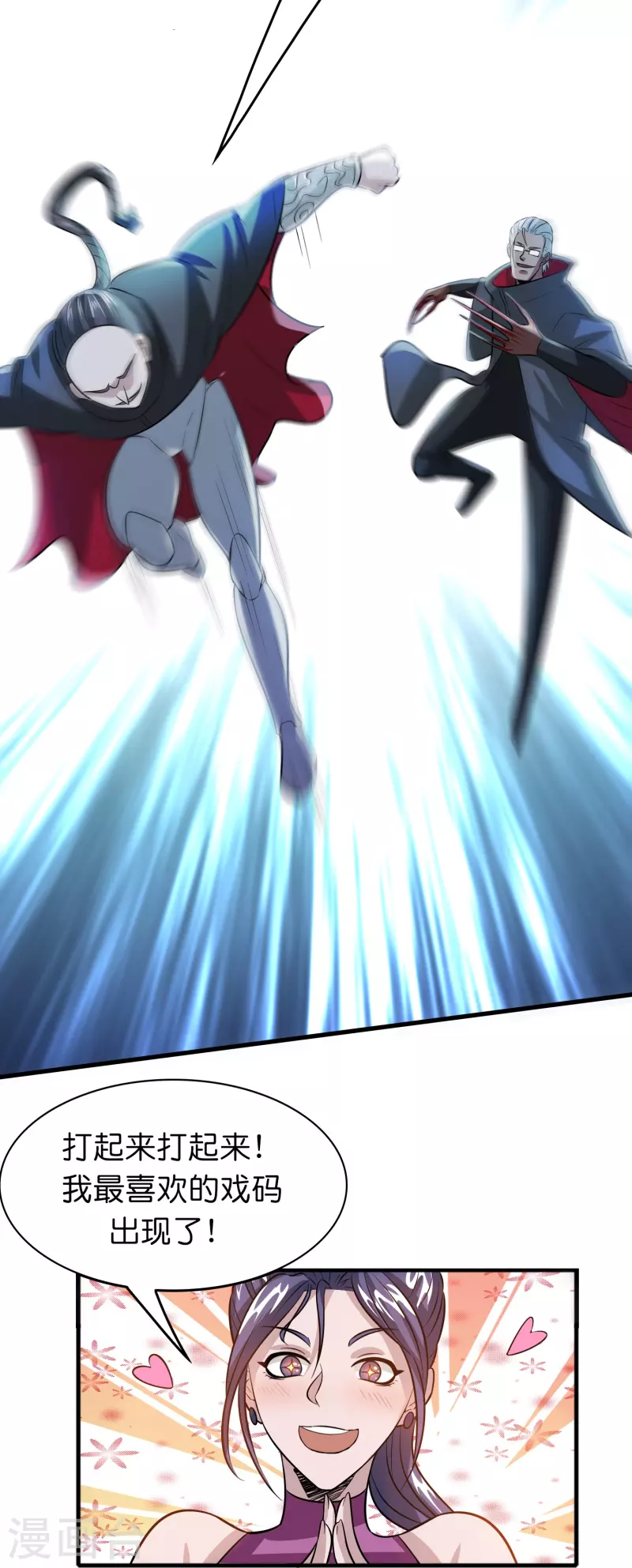 第46话 敢不让我们进豪庭？28