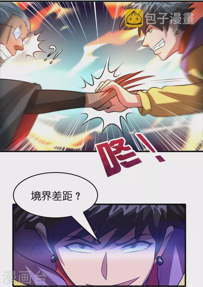 第47话 卖身契签不签4