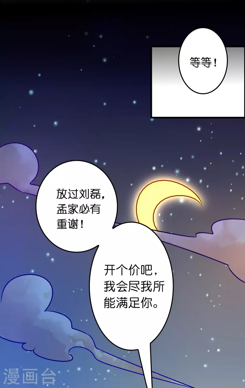 第23话 蝴蝶之女14