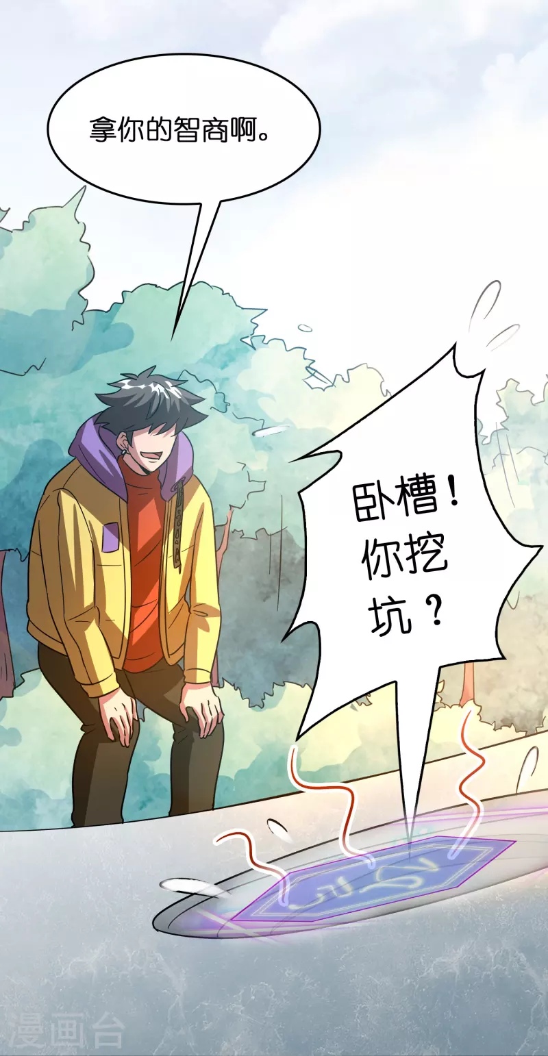 第47话 卖身契签不签20