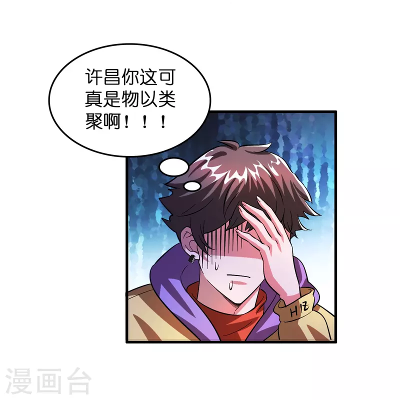 第5话 一瓶就见效！13