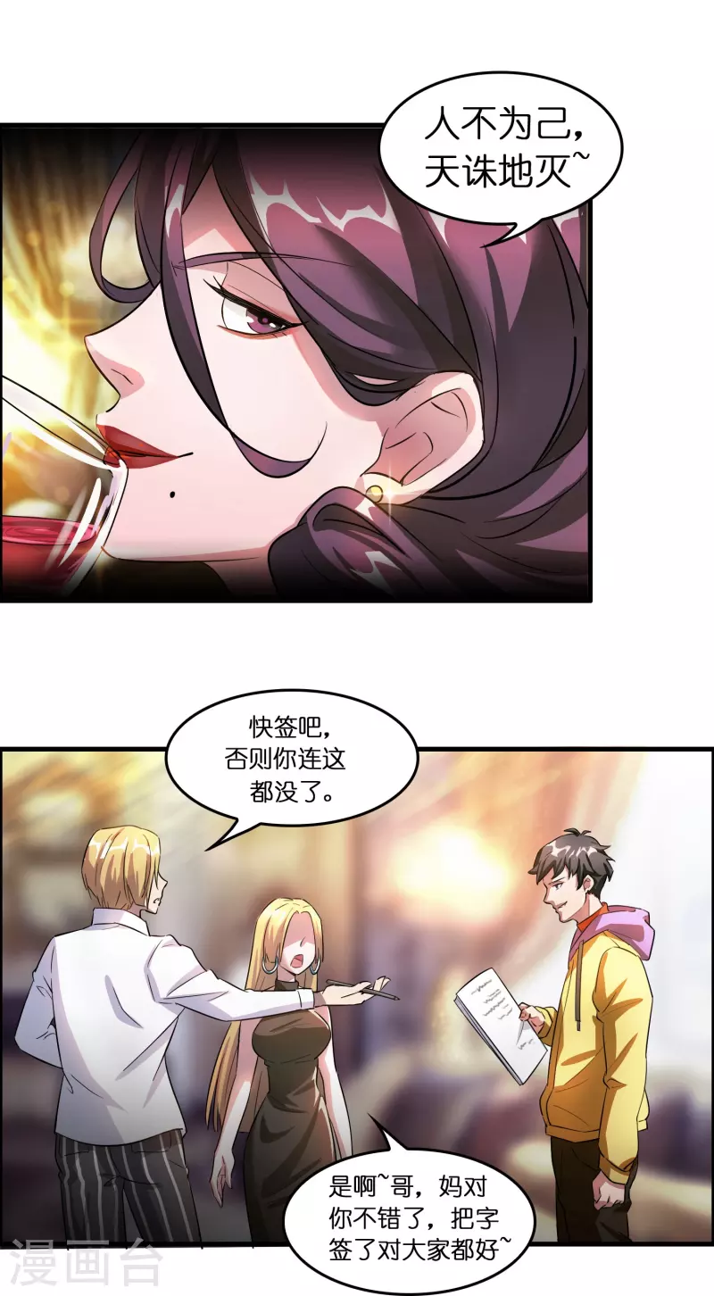 第3话 绑定店铺系统7