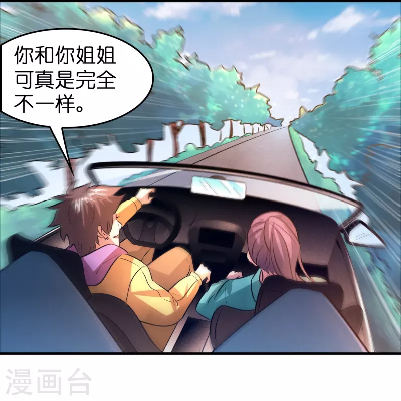 第46话 敢不让我们进豪庭？5