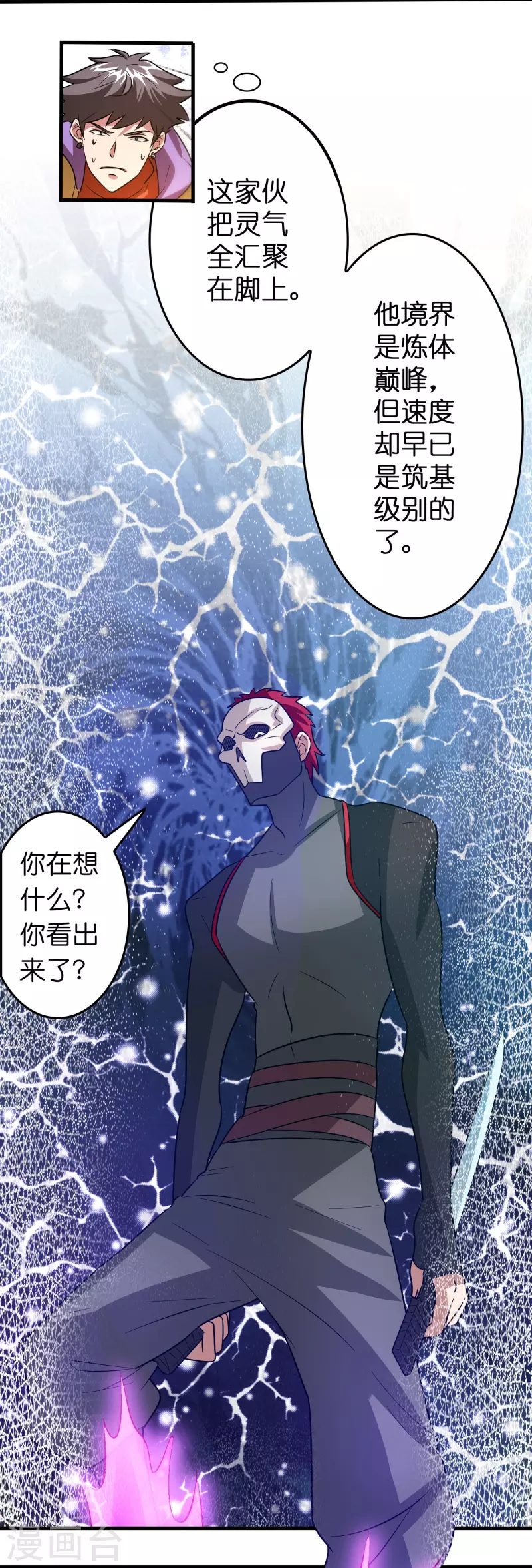 第42话 送上门的小弟？4