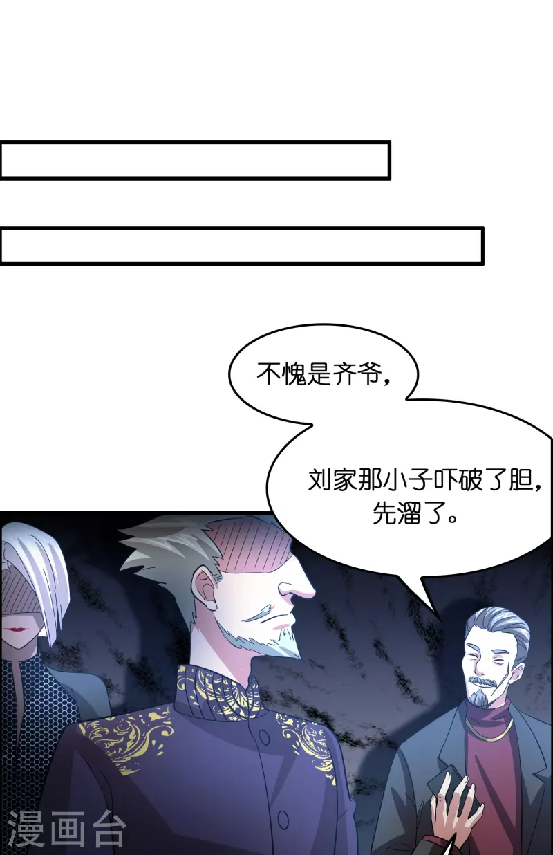 第19话 勇敢告白刘磊12
