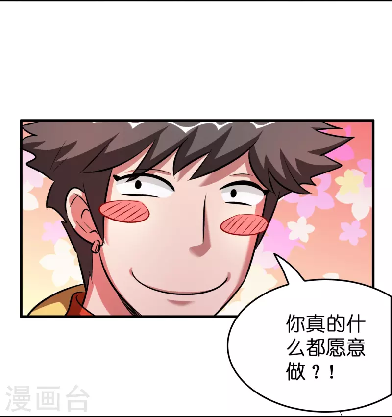 第39话 你们在房里干什麽？19
