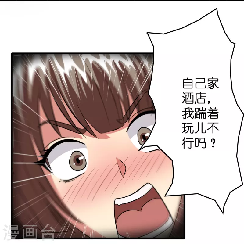 第40话 薯片是什麽？4