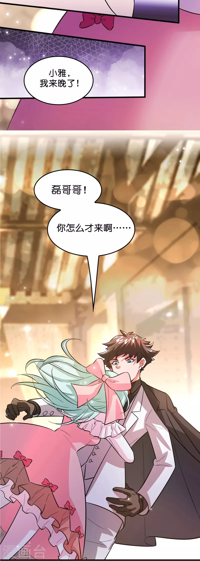第1话 抢婚？这弃少竟敢……12