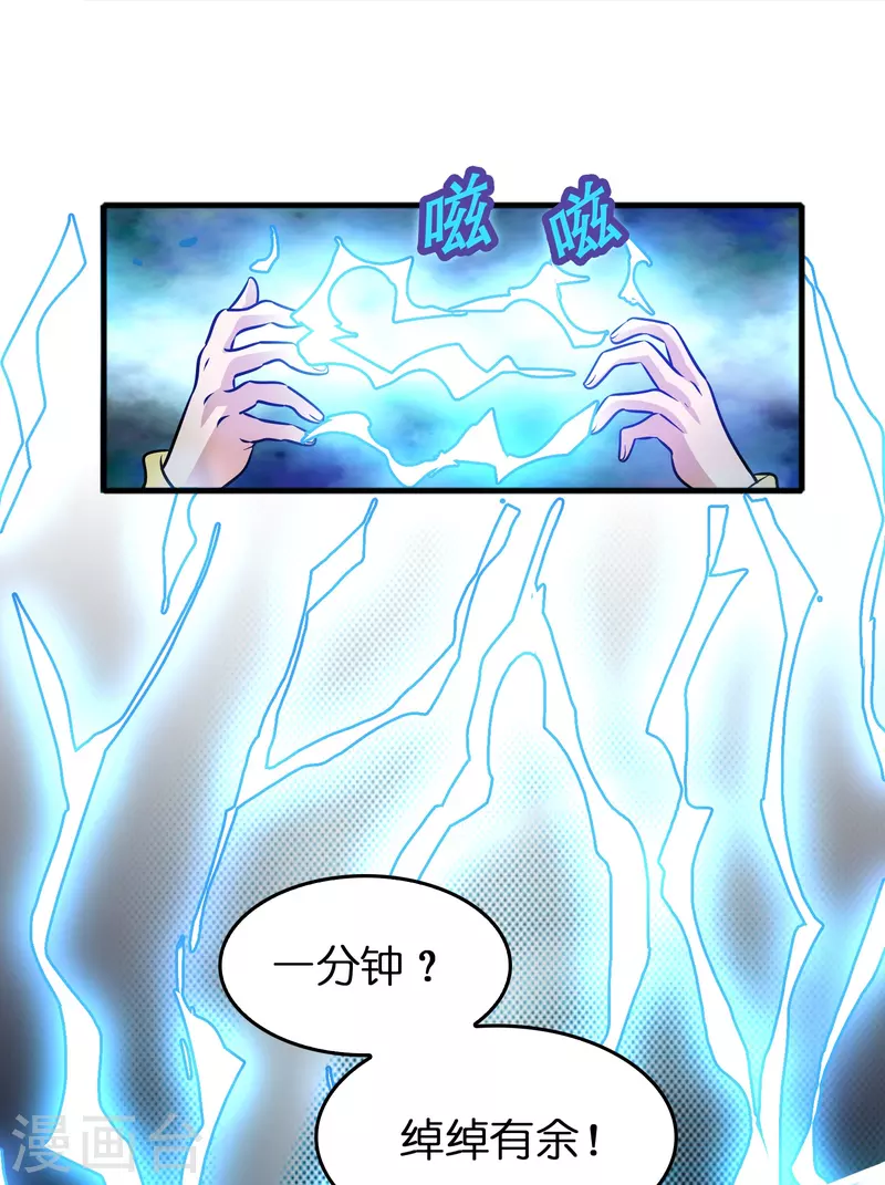 第46话 敢不让我们进豪庭？30