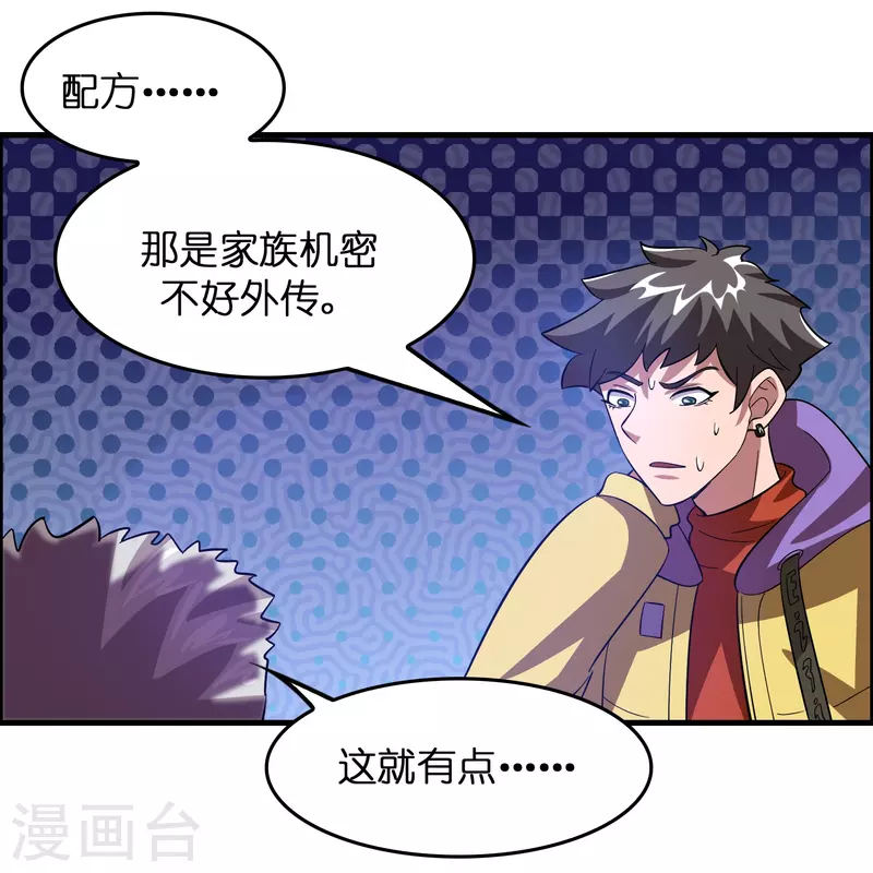 第13话 被富婆投喂7