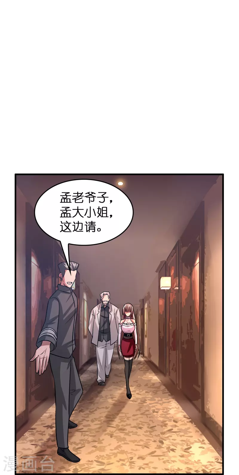 第31话 不喜欢大姐，告辞20