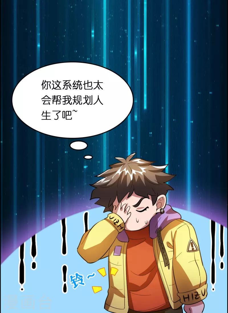 第17话 21世纪物理攻击18