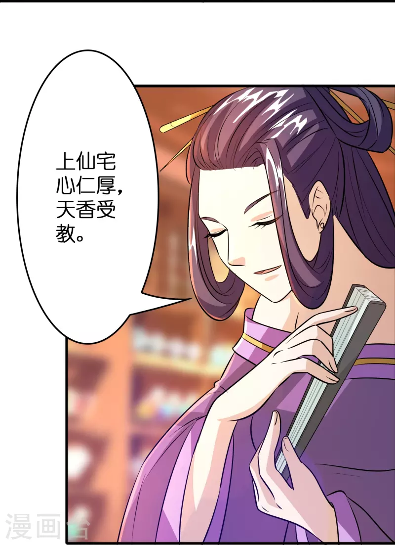 第41话 灵石get√3