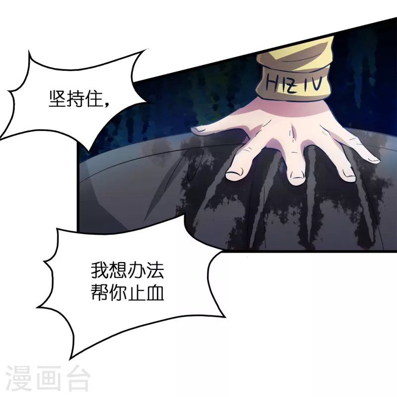 第9话 其他修真者？22