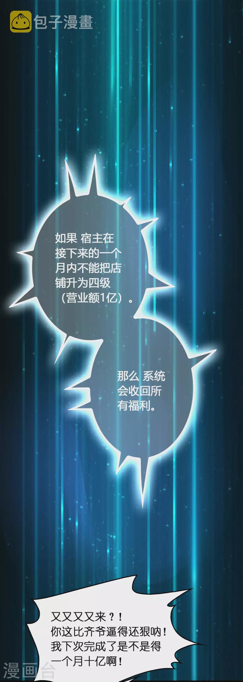 第26话 无敌猫薄荷30