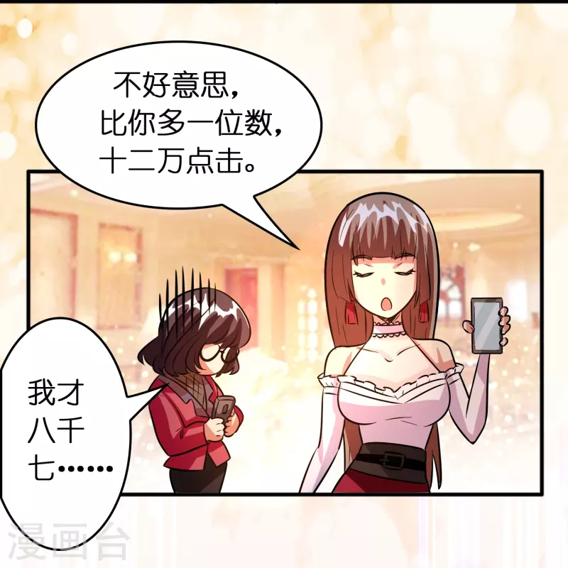 第50话 我才不稀罕刘磊14