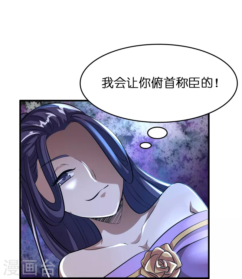 第36话 雷兽的终身大事！25