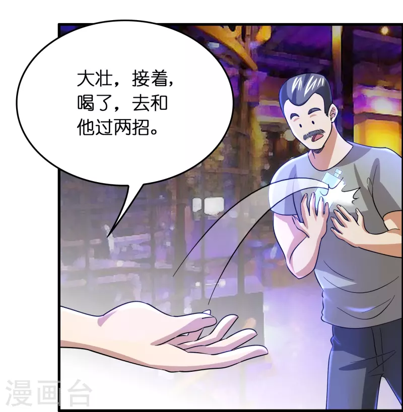 第24话 龙家的打算19