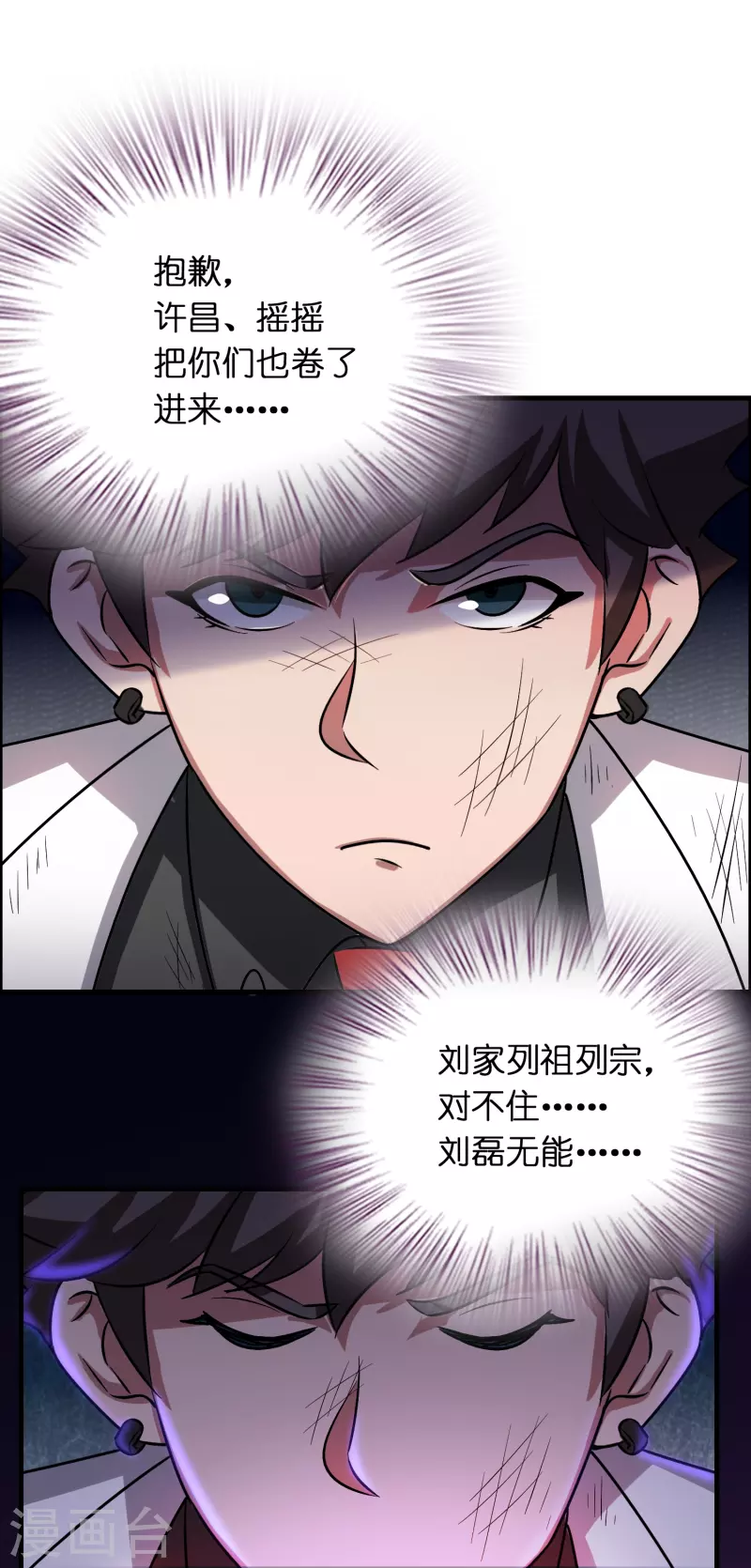第23话 蝴蝶之女19
