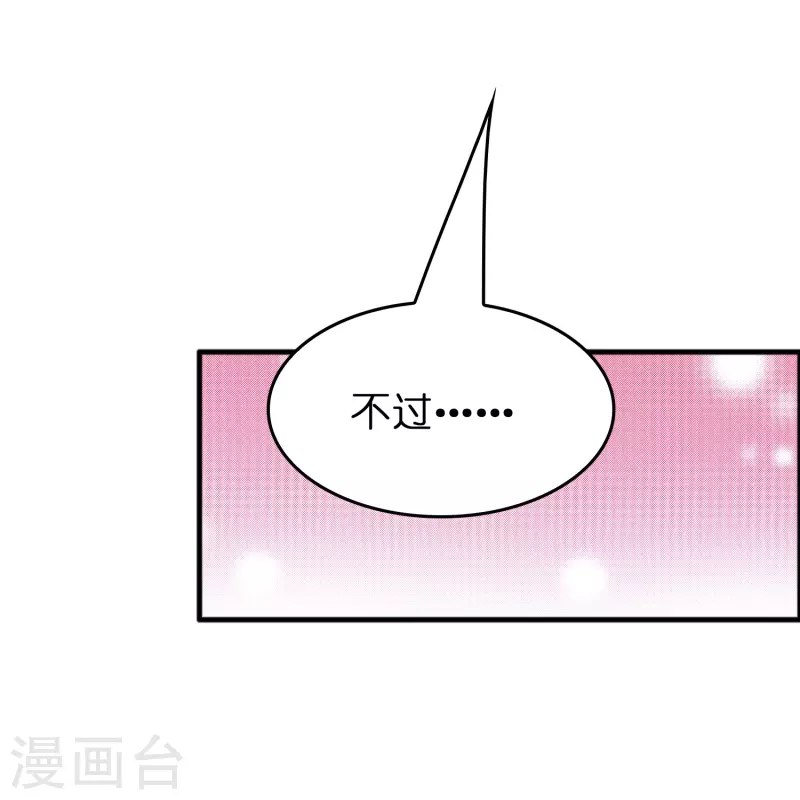 第50话 我才不稀罕刘磊23