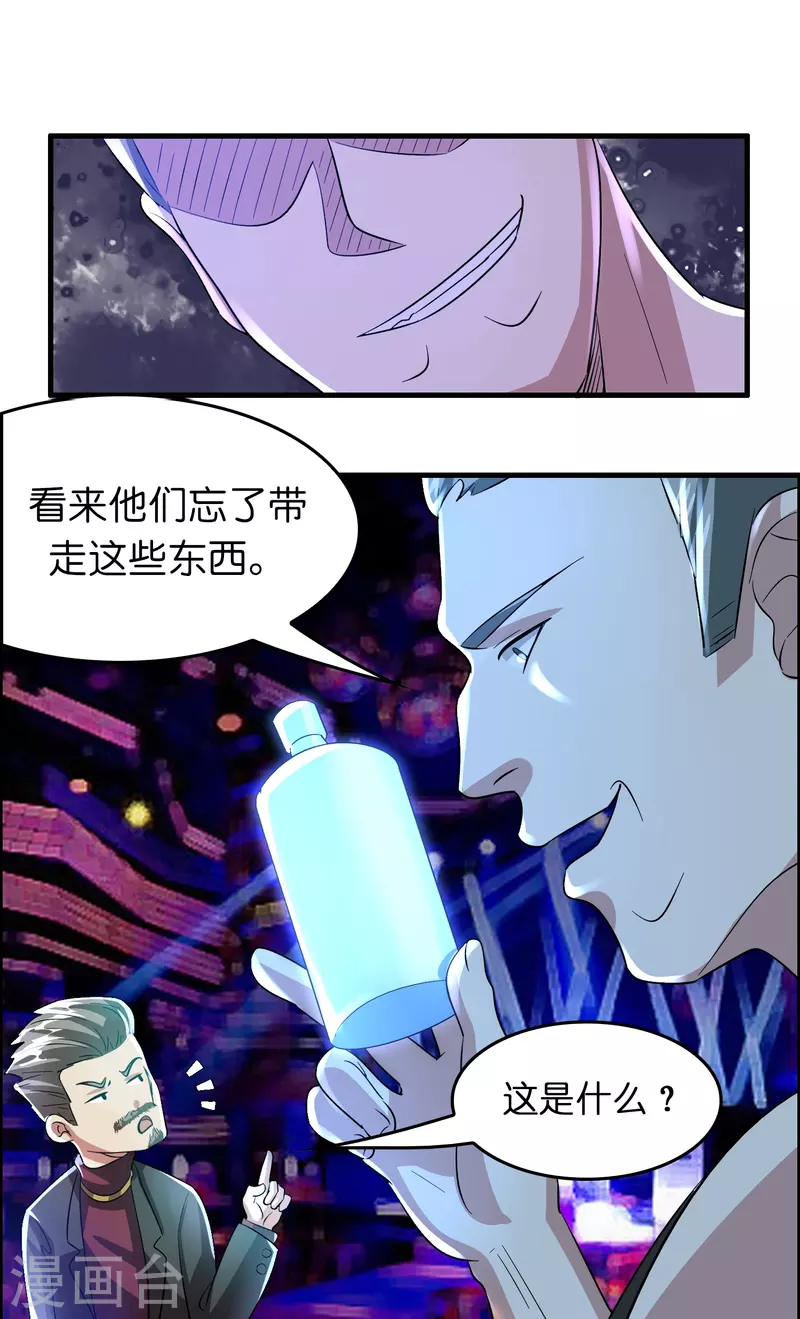 第24话 龙家的打算15