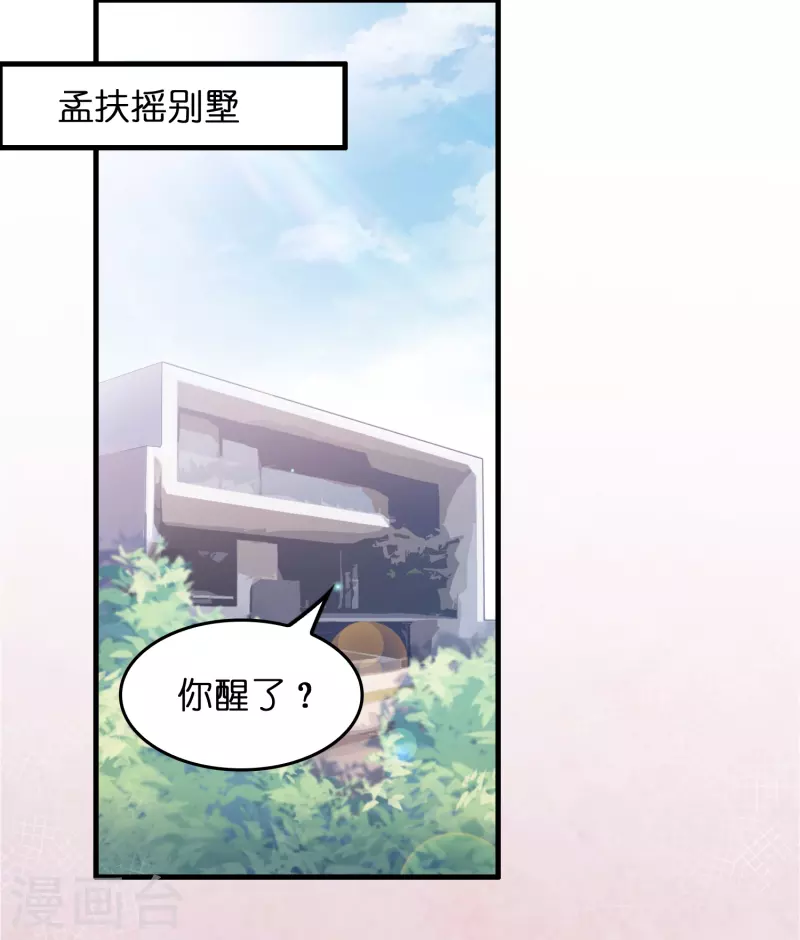 第15话 差点突破你来这一套？！1
