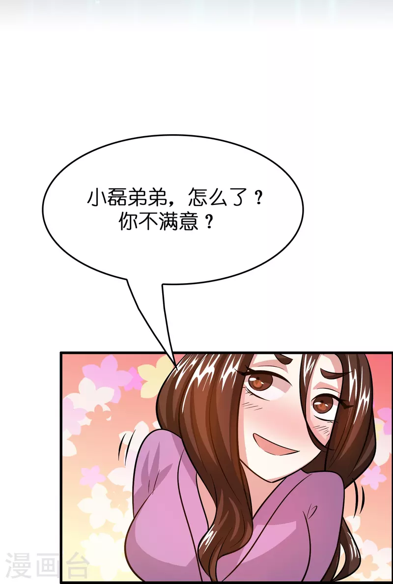 第31话 不喜欢大姐，告辞18