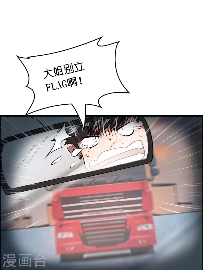 第29话 会不会开车啊！23