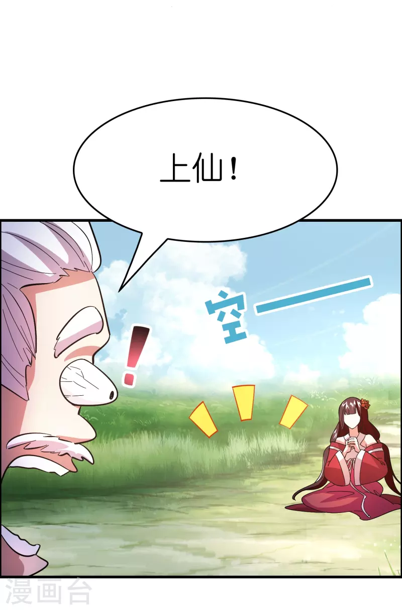 第16话 进货渠道断了？29