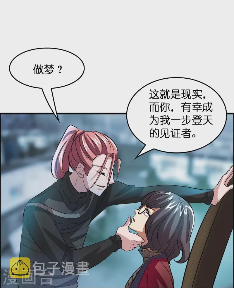 第10话 闯关，救巧巧！16