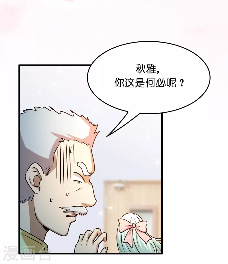 第26话 无敌猫薄荷1