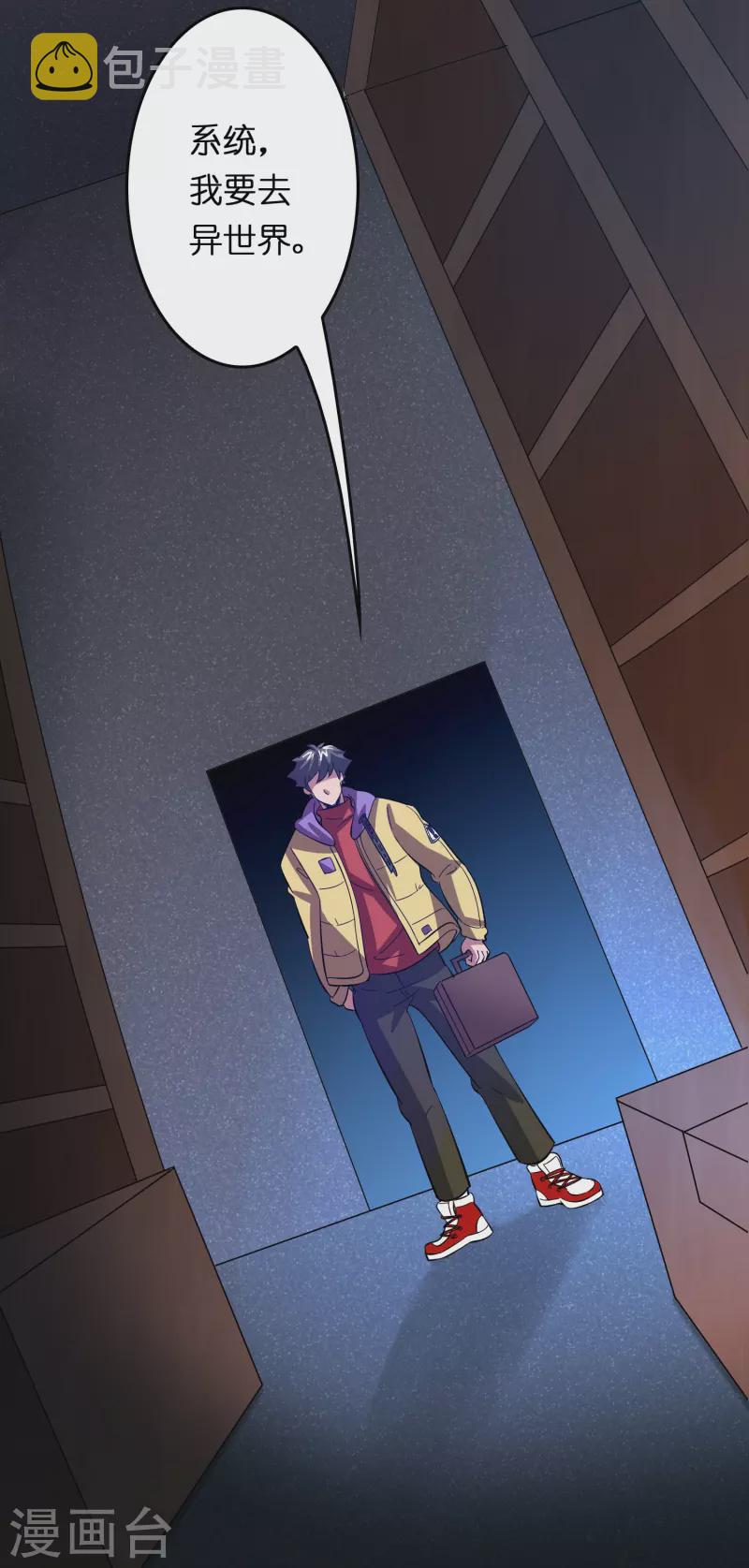 第16话 进货渠道断了？2
