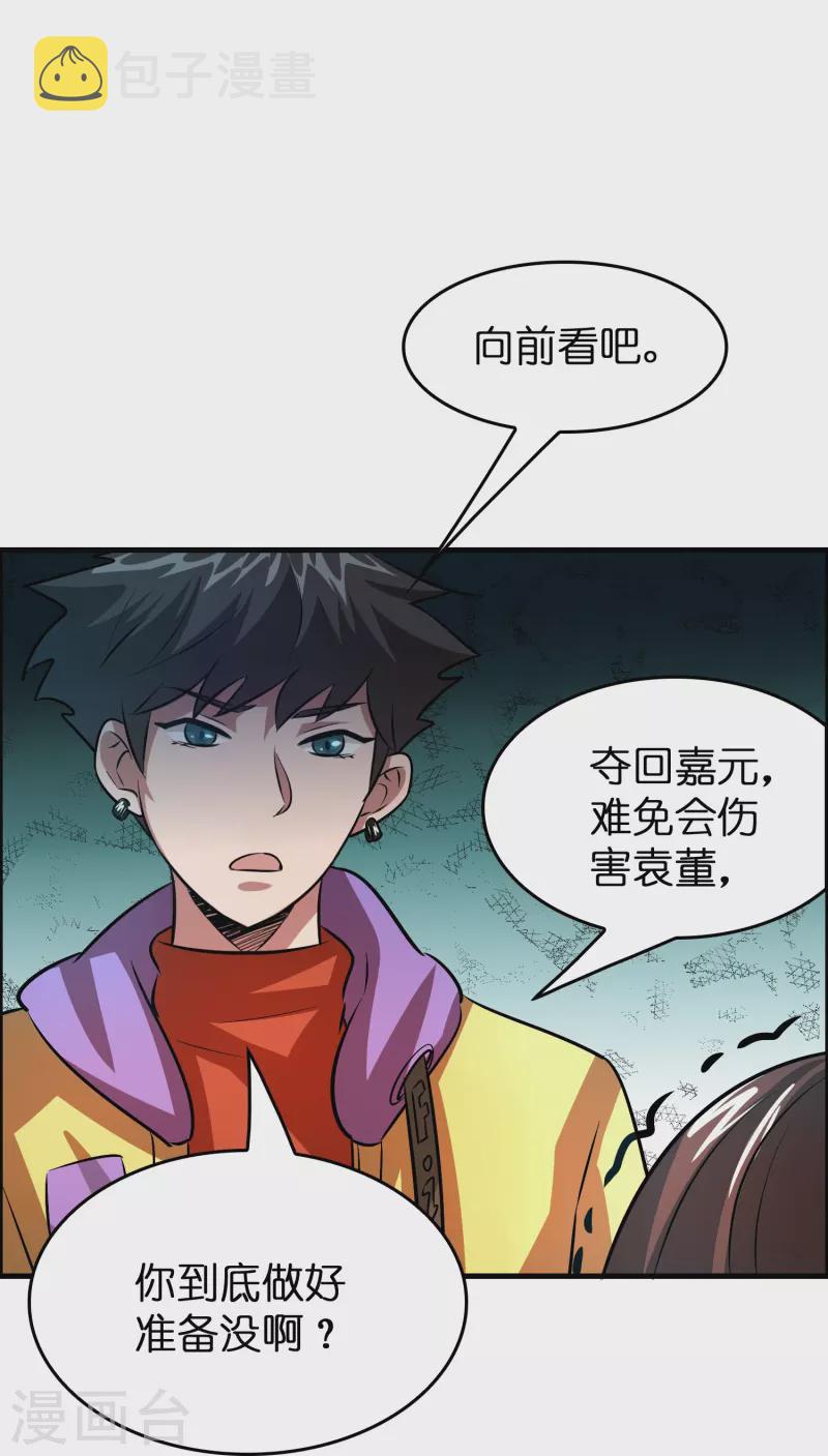 第34话 人心易变16