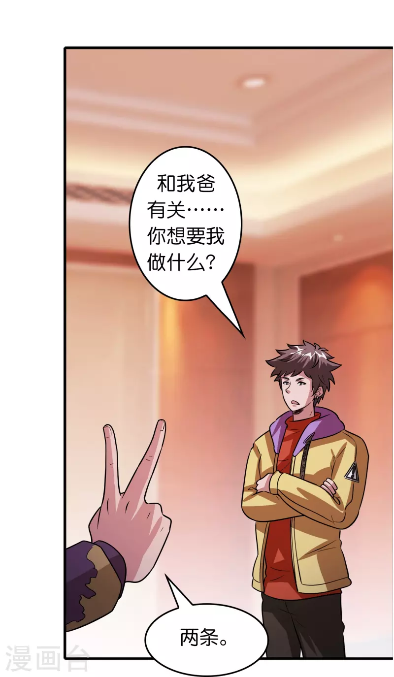 第48话 带我进陀罗！16