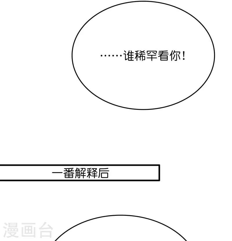 第15话 差点突破你来这一套？！4