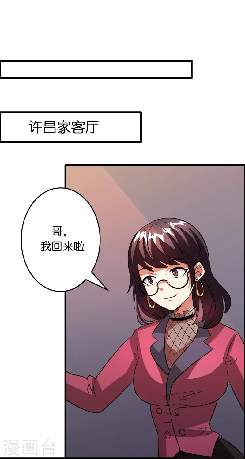 第20话 又被绑架了14