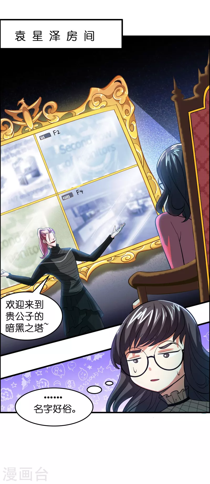 第10话 闯关，救巧巧！3