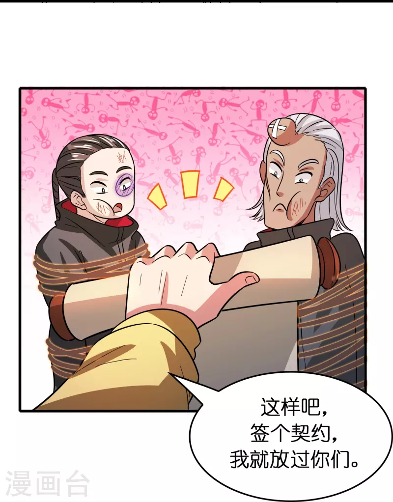 第47话 卖身契签不签31
