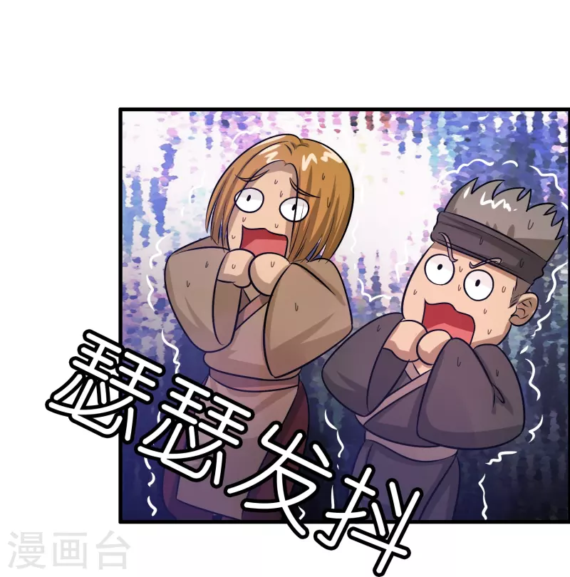 第33话 雷兽春心动13