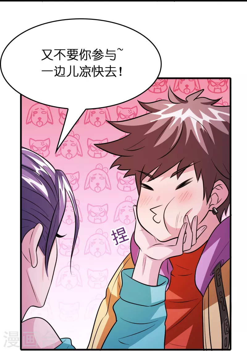 第49话 刘磊女友争霸赛13