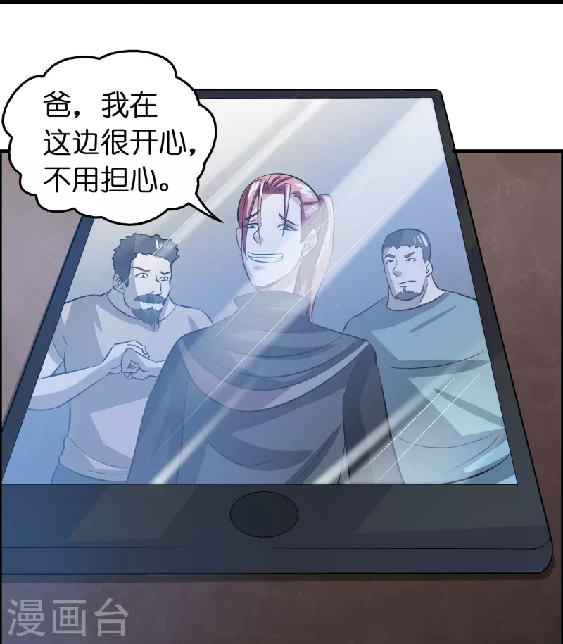 第27话 关押？救人！12