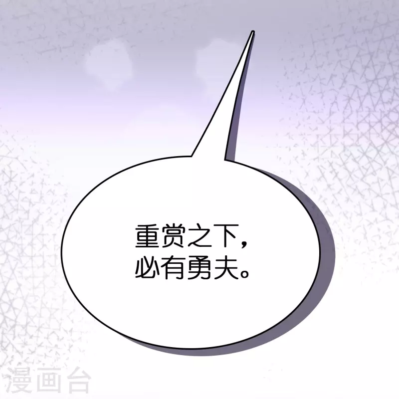 第8话 悬赏：做掉刘磊！20