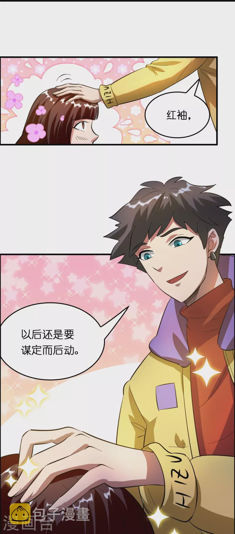 第17话 21世纪物理攻击13