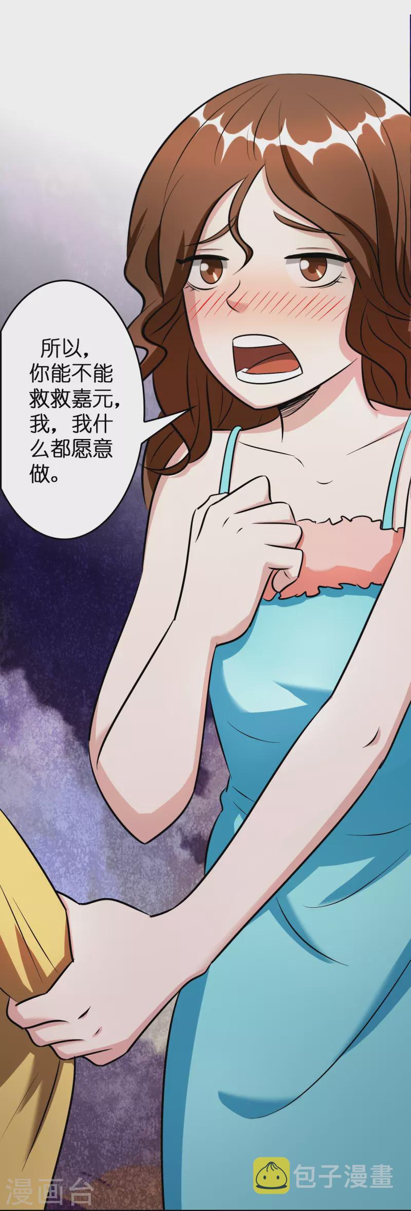 第39话 你们在房里干什麽？18