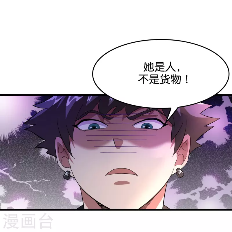 第6话 人渣，放开她！20