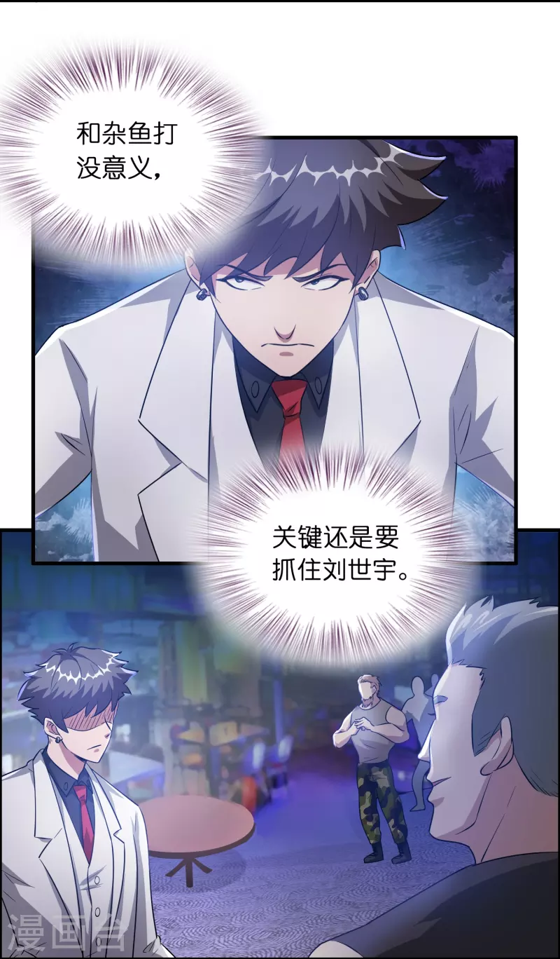 第21话 谁在提供药剂11