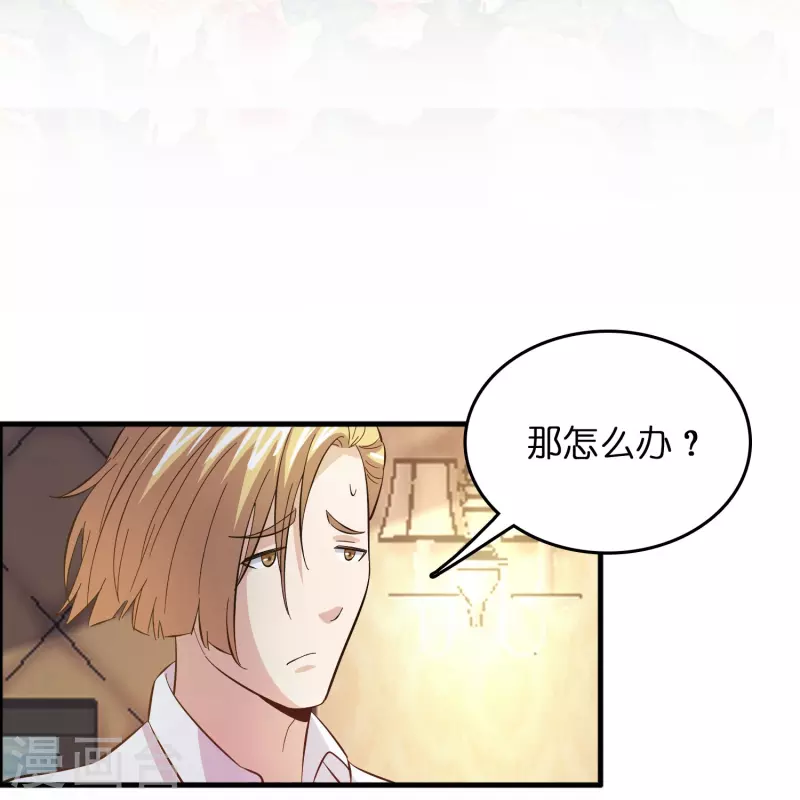 第8话 悬赏：做掉刘磊！18