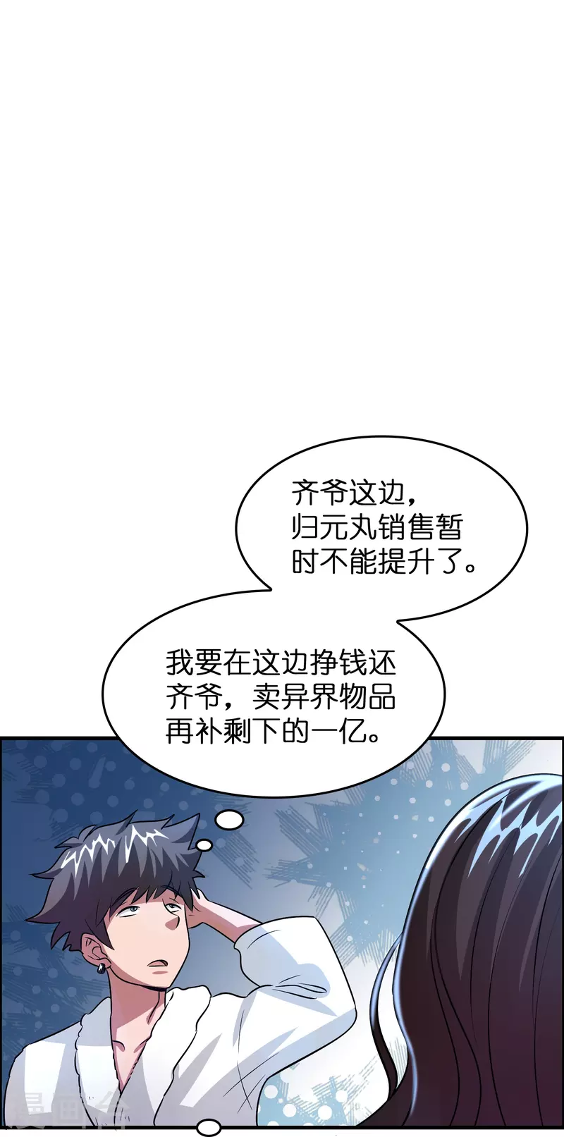 第31话 不喜欢大姐，告辞21